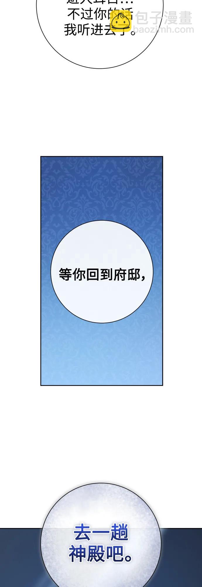 🍜以你之名 [第174话] 意志 第37页