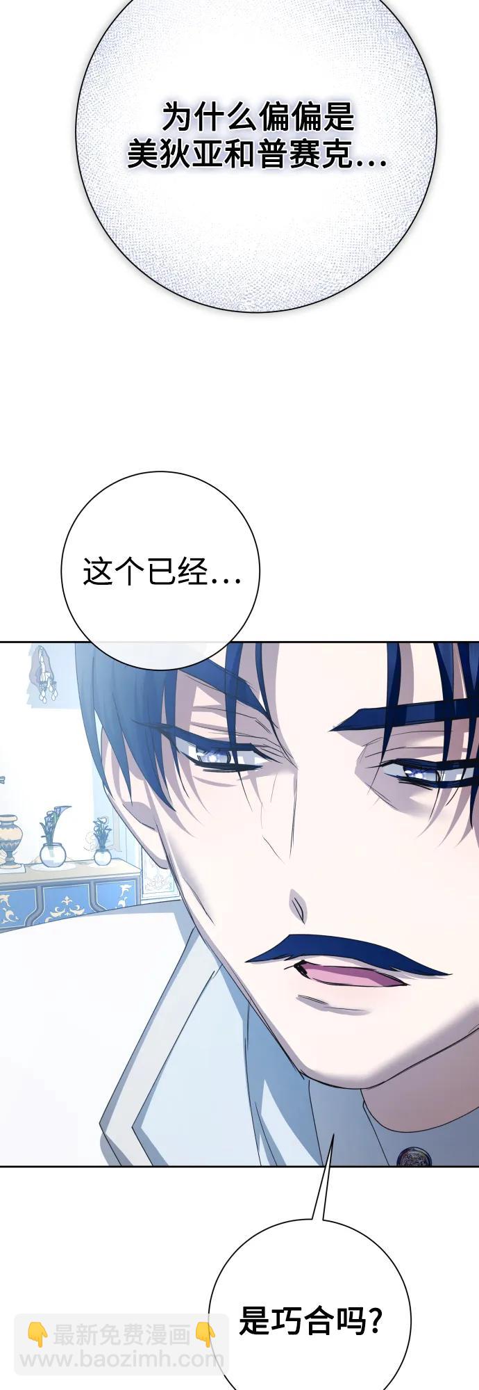 🍜以你之名 [第174话] 意志 第39页