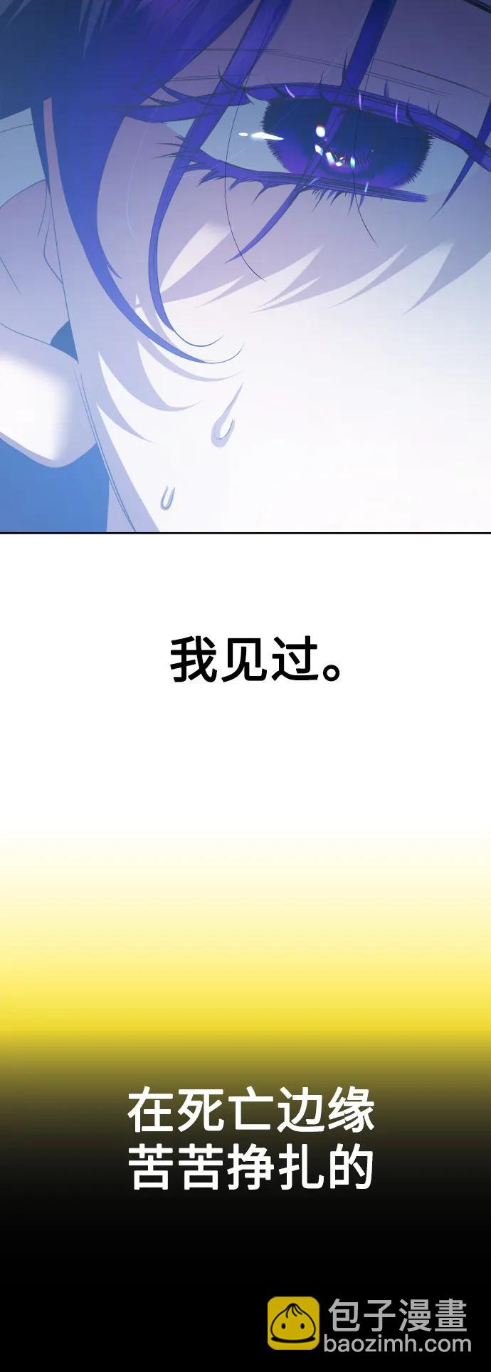 🍜以你之名 [第174话] 意志 第4页