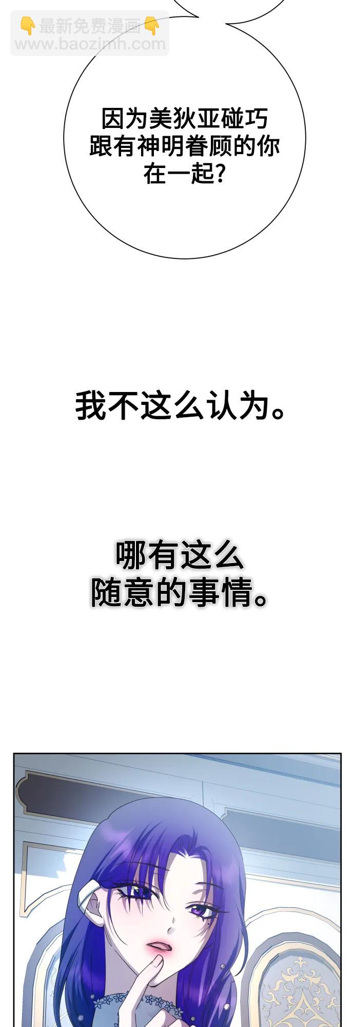 🍜以你之名 [第174话] 意志 第40页