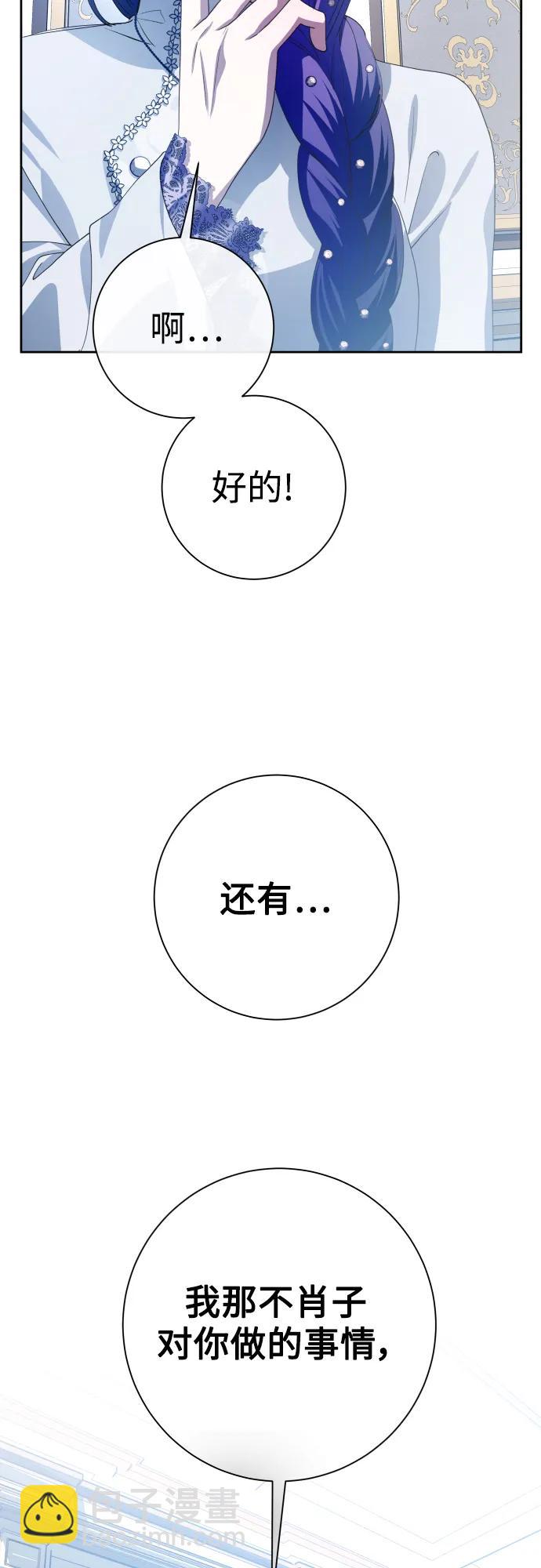 🍜以你之名 [第174话] 意志 第41页