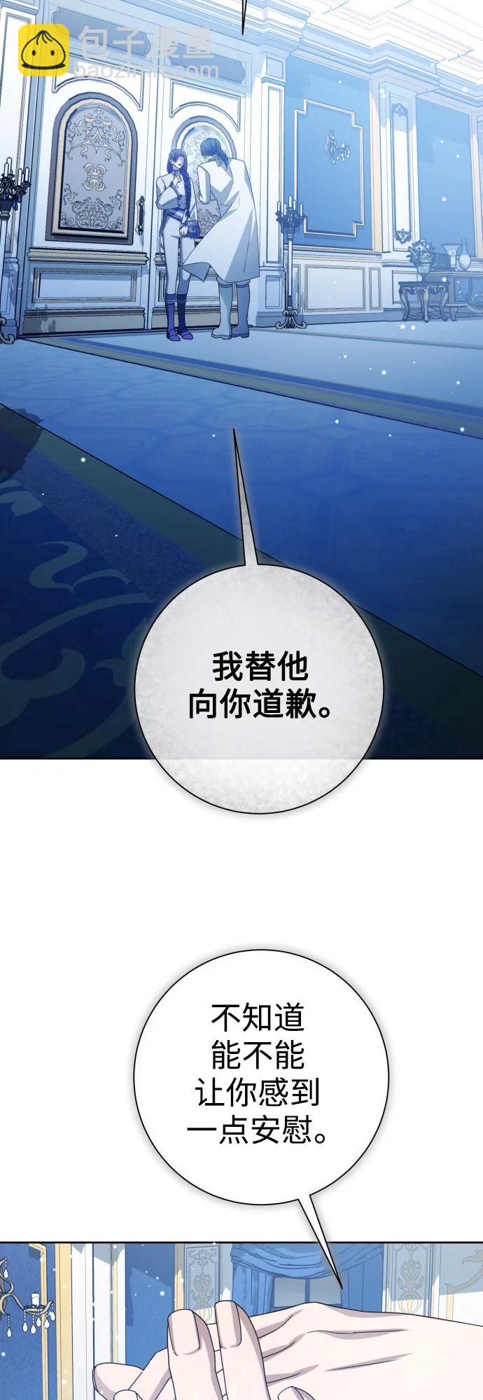 🍜以你之名 [第174话] 意志 第42页