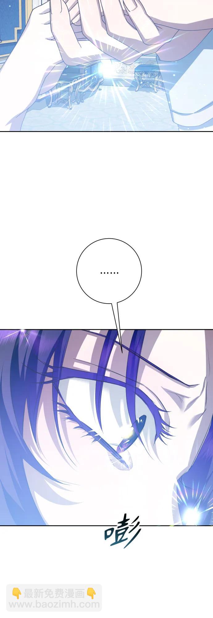 🍜以你之名 [第174话] 意志 第43页