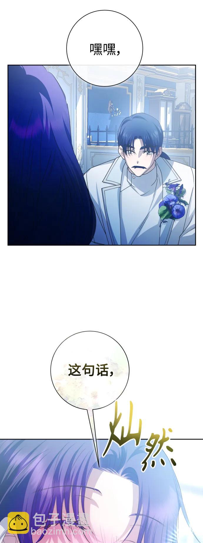 🍜以你之名 [第174话] 意志 第44页