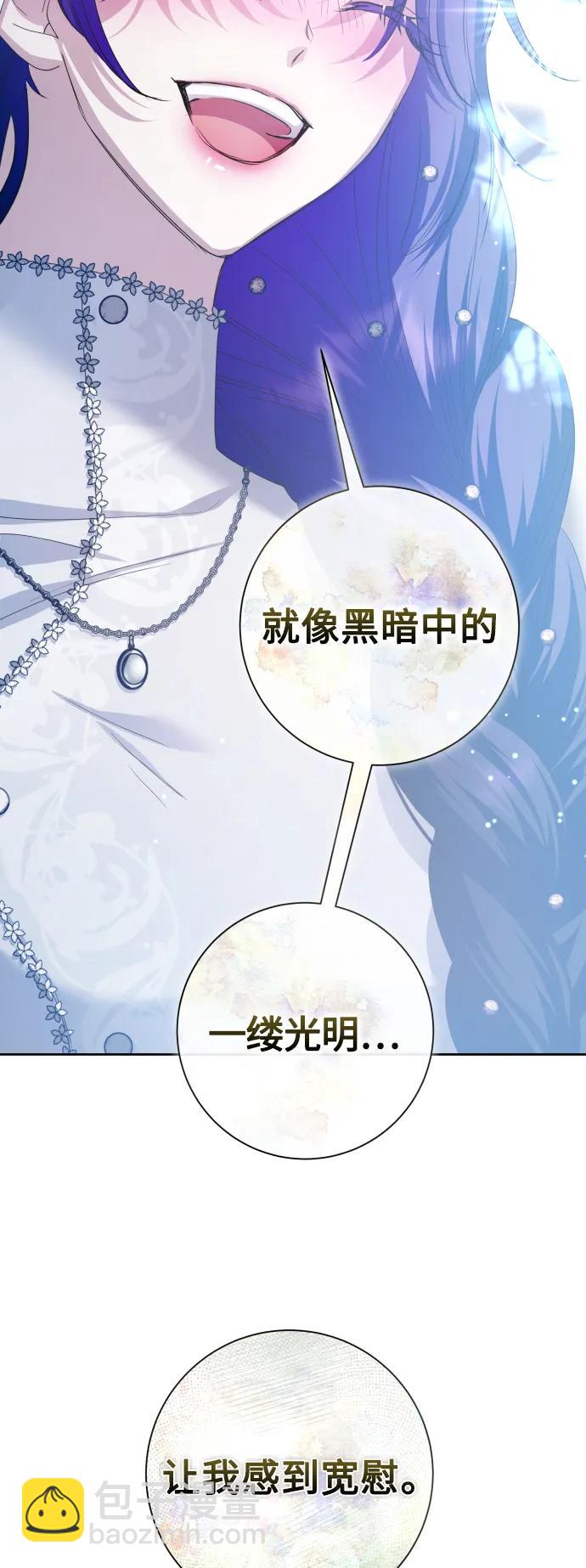 🍜以你之名 [第174话] 意志 第45页