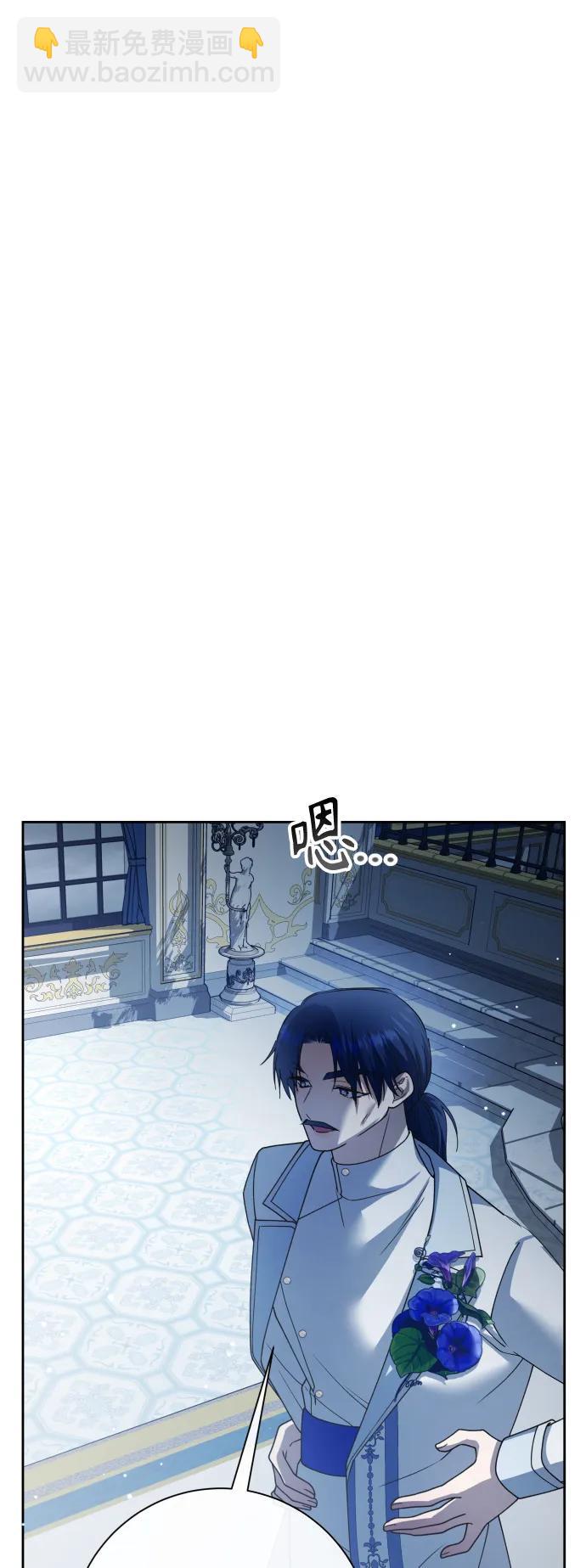 🍜以你之名 [第174话] 意志 第47页