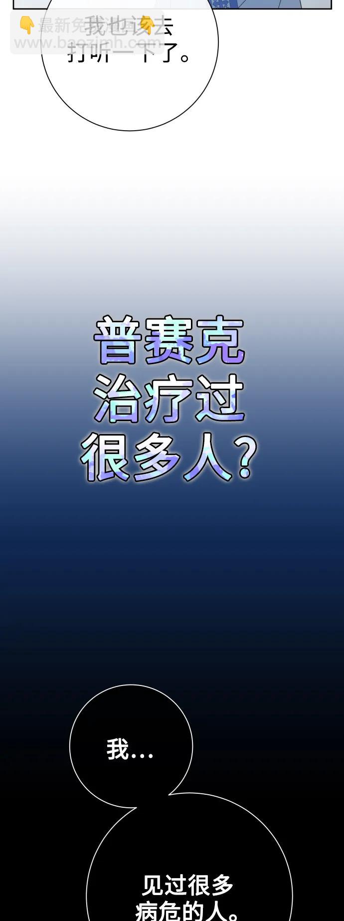🍜以你之名 [第174话] 意志 第48页