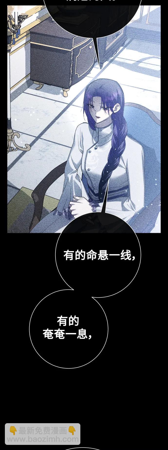 🍜以你之名 [第174话] 意志 第49页