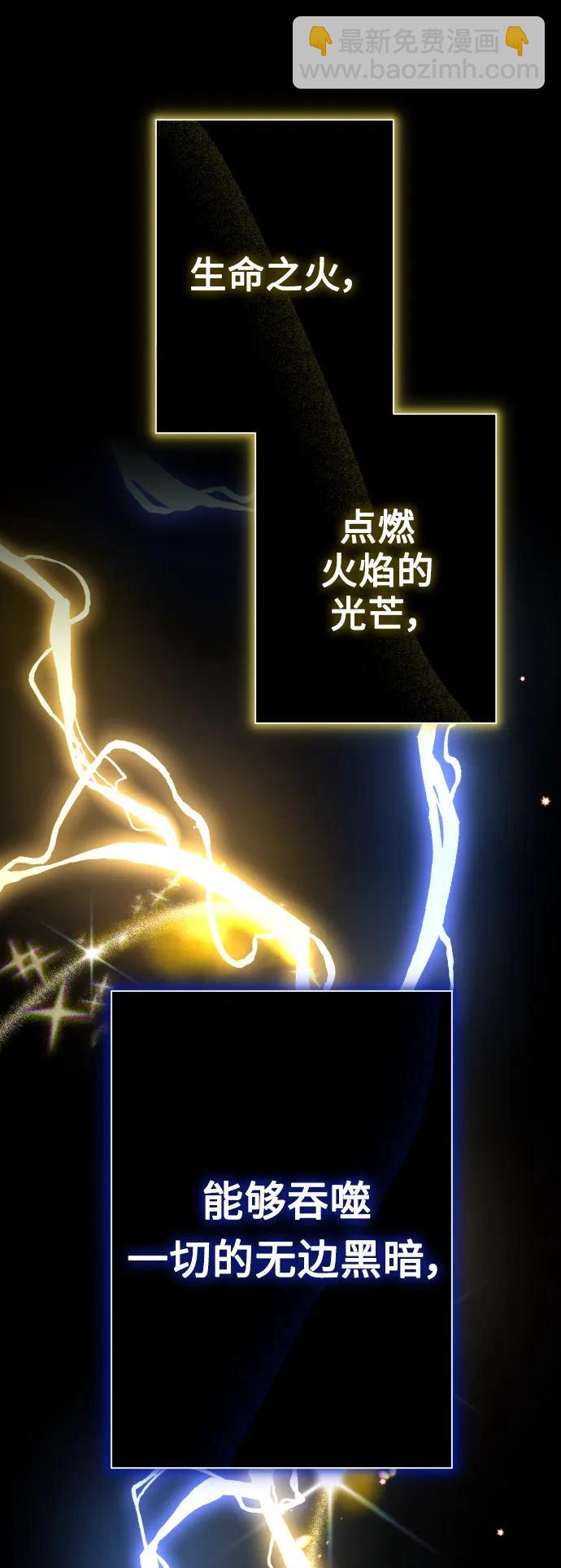 🍜以你之名 [第174话] 意志 第5页