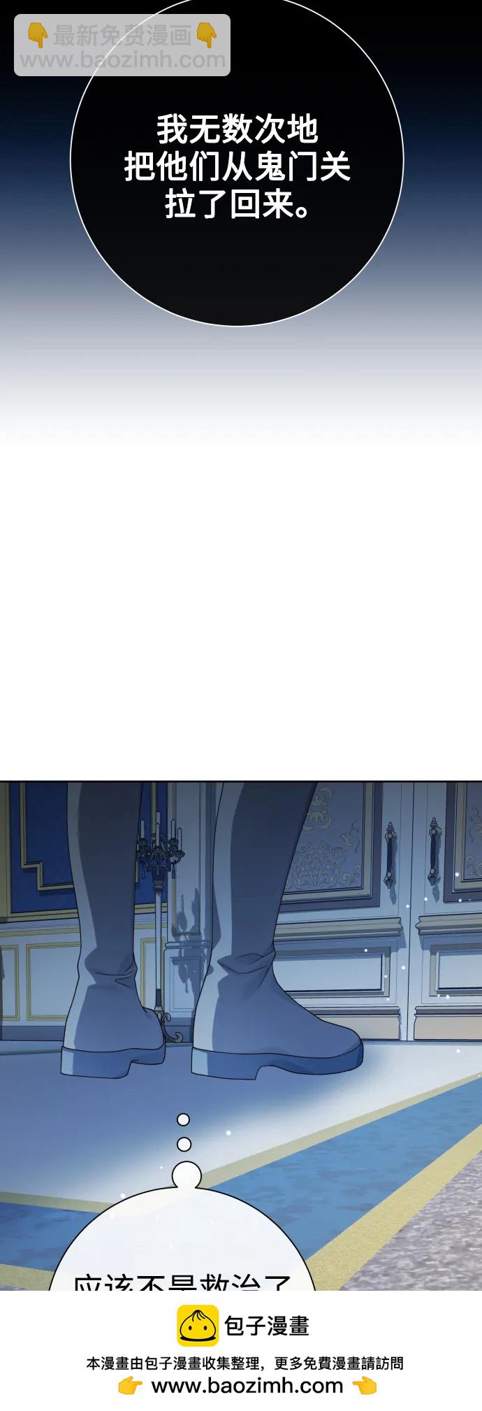 🍜以你之名 [第174话] 意志 第50页