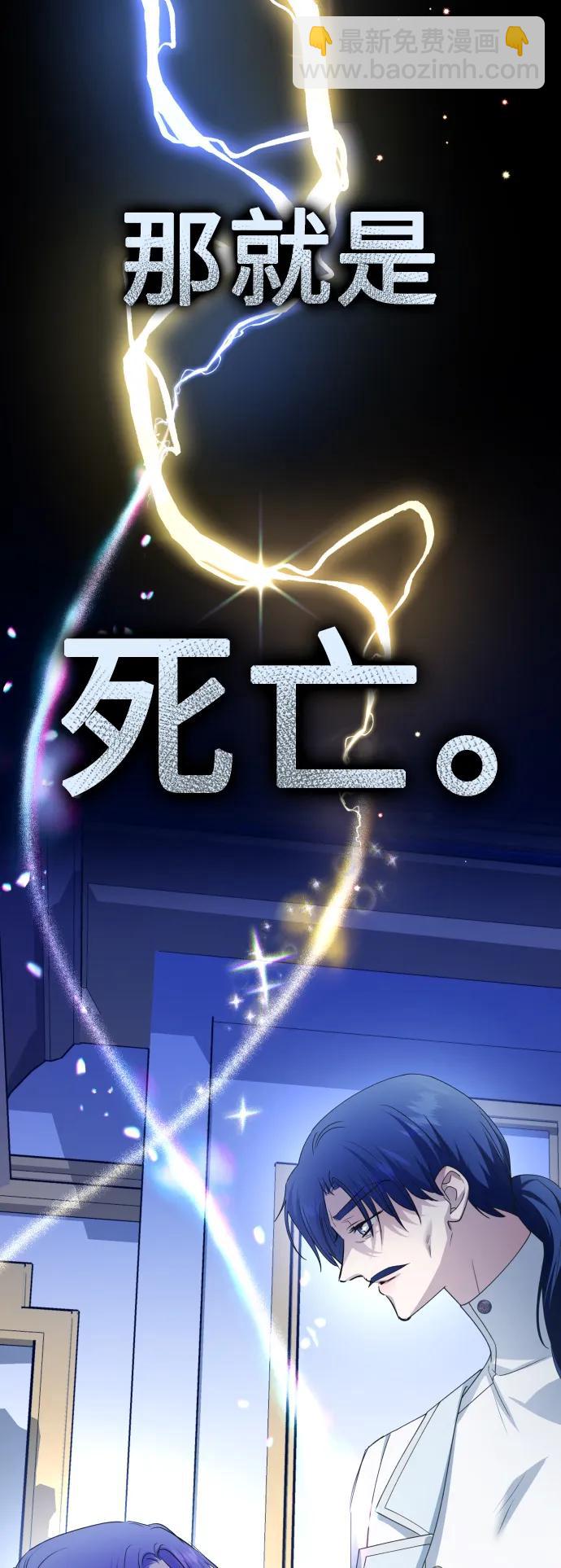 🍜以你之名 [第174话] 意志 第6页