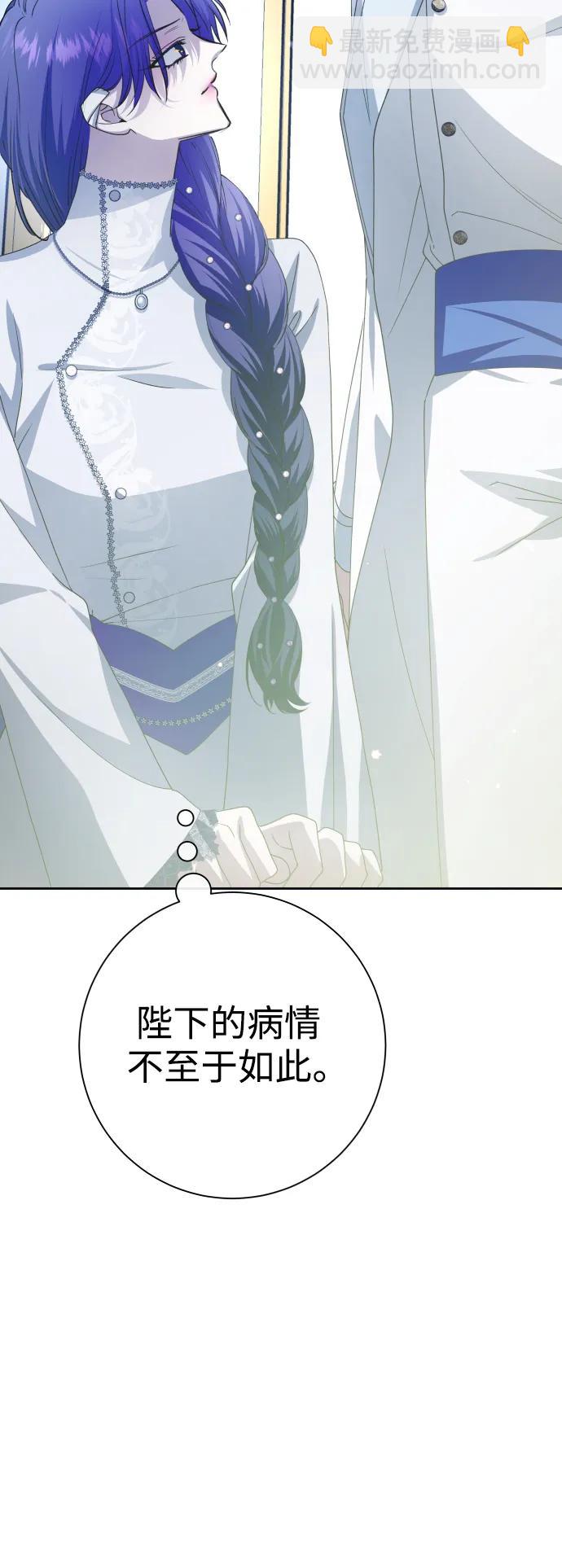 🍜以你之名 [第174话] 意志 第7页