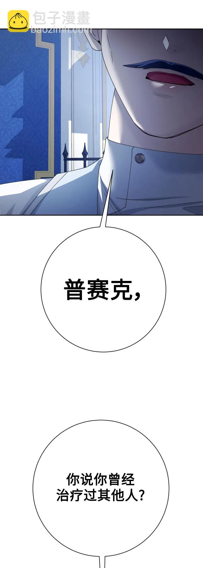 🍜以你之名 [第174话] 意志 第8页