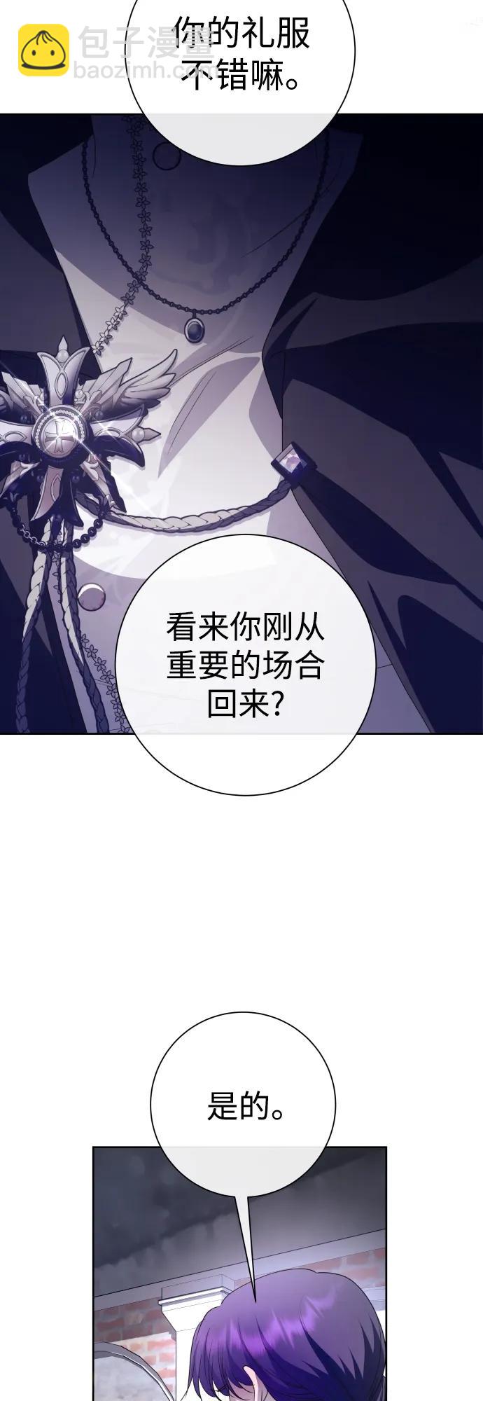 🍜以你之名 [第176话] 如果神明爱惜我（2） 第11页