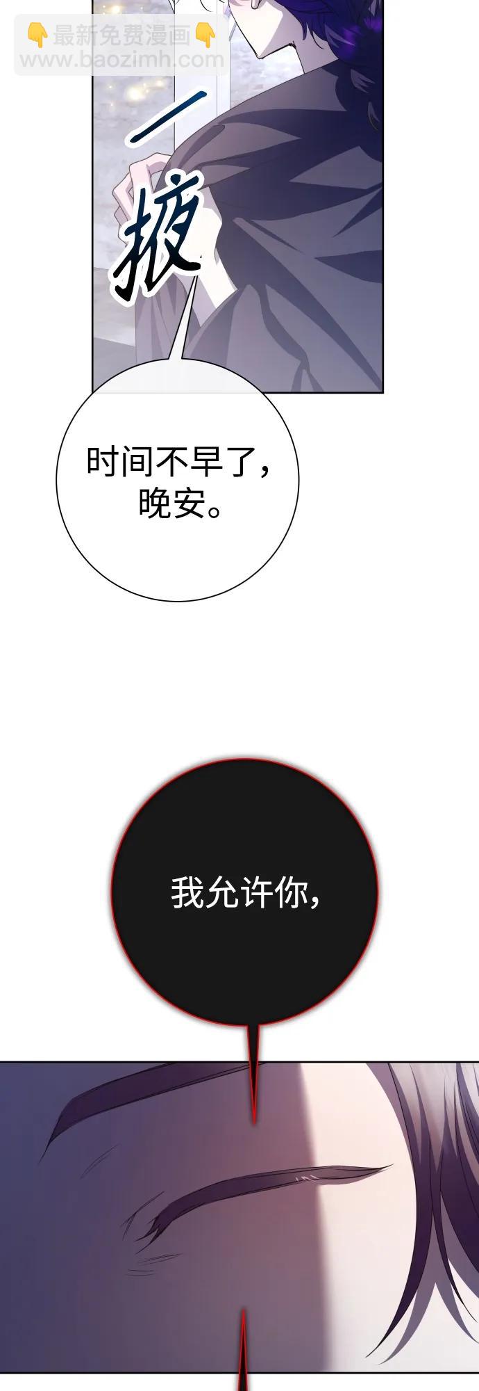 🍜以你之名 [第176话] 如果神明爱惜我（2） 第12页