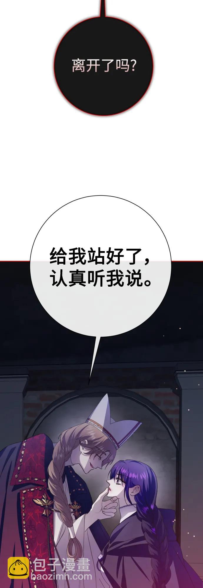 🍜以你之名 [第176话] 如果神明爱惜我（2） 第13页