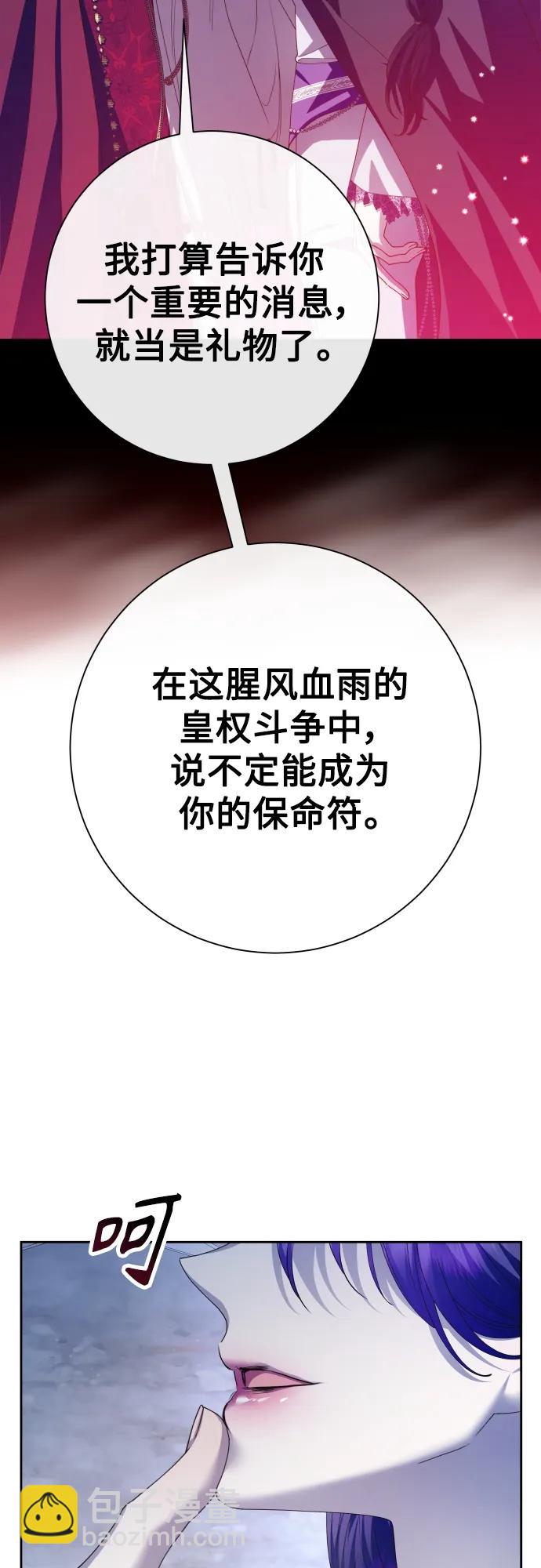 🍜以你之名 [第176话] 如果神明爱惜我（2） 第14页