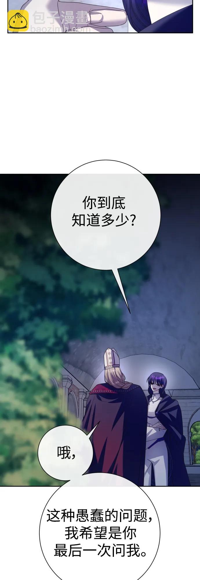 🍜以你之名 [第176话] 如果神明爱惜我（2） 第15页