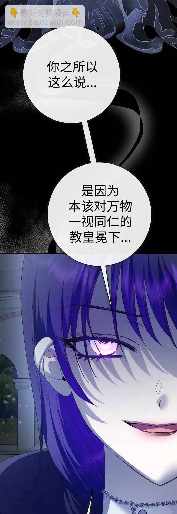🍜以你之名 [第176话] 如果神明爱惜我（2） 第18页