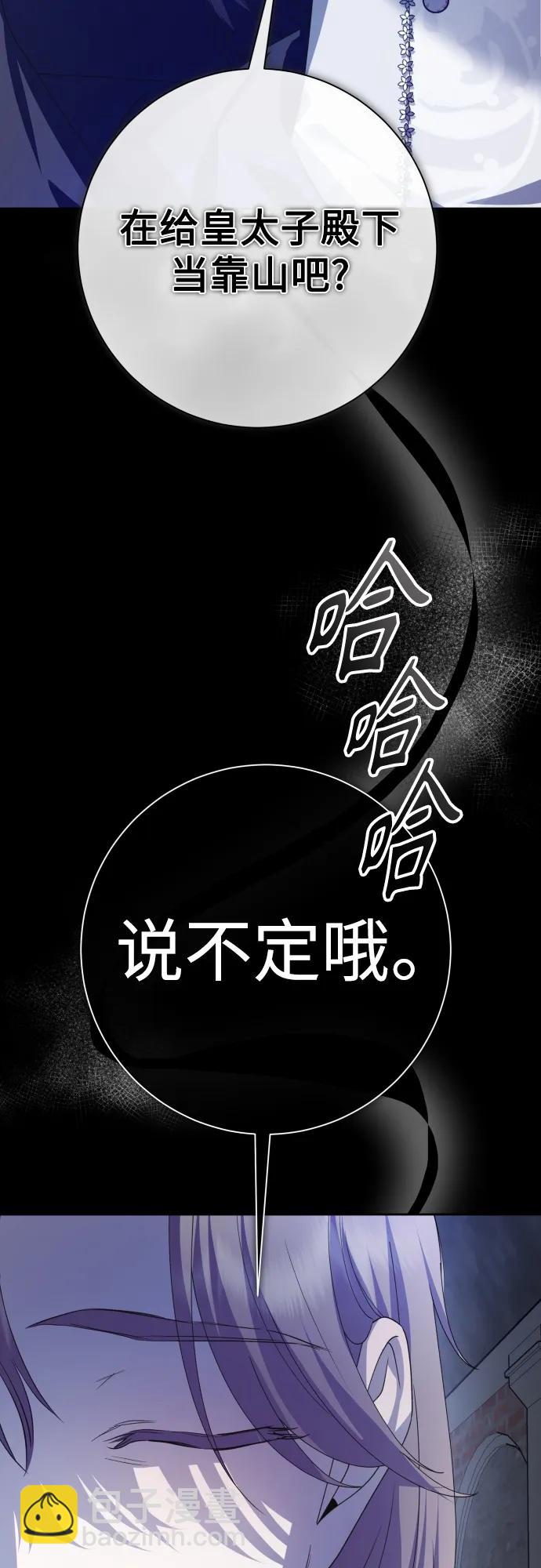 🍜以你之名 [第176话] 如果神明爱惜我（2） 第19页