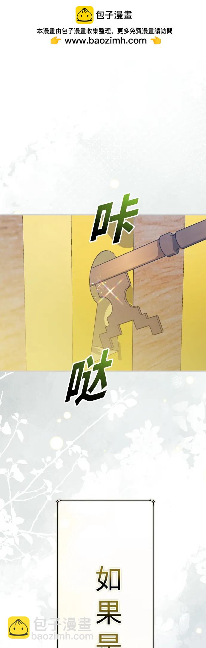 🍜以你之名 [第176话] 如果神明爱惜我（2） 第2页