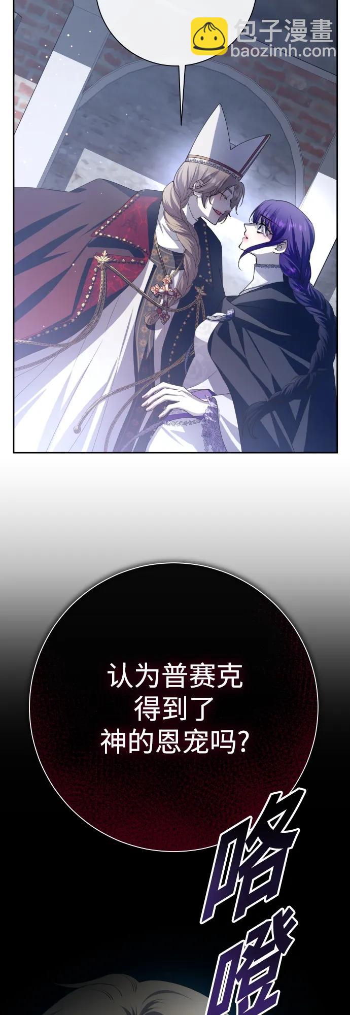 🍜以你之名 [第176话] 如果神明爱惜我（2） 第21页