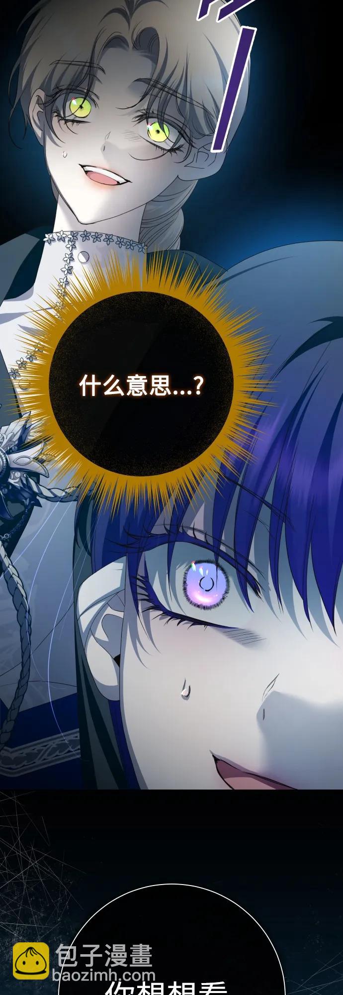 🍜以你之名 [第176话] 如果神明爱惜我（2） 第22页