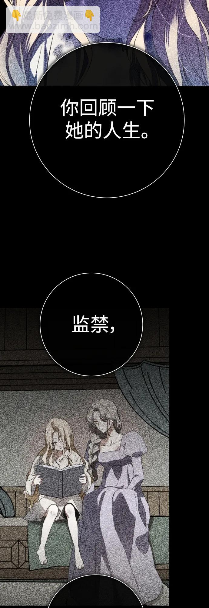 🍜以你之名 [第176话] 如果神明爱惜我（2） 第24页