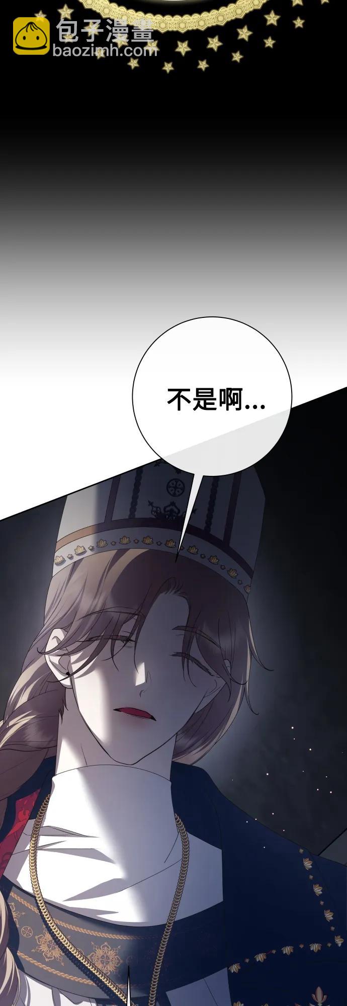 🍜以你之名 [第176话] 如果神明爱惜我（2） 第27页