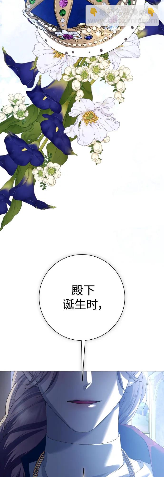 🍜以你之名 [第176话] 如果神明爱惜我（2） 第29页