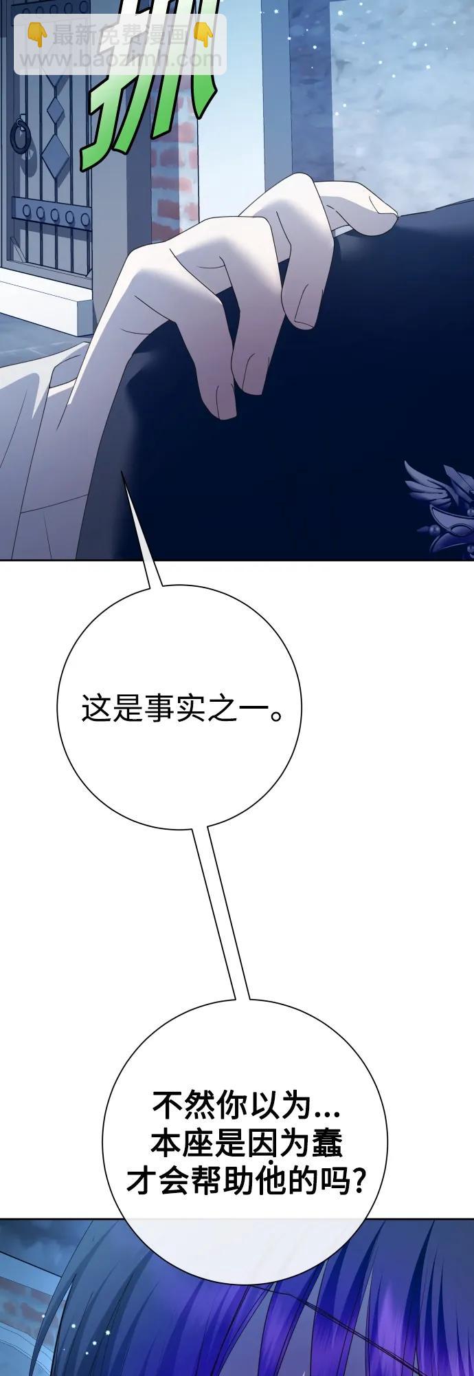 🍜以你之名 [第176话] 如果神明爱惜我（2） 第31页