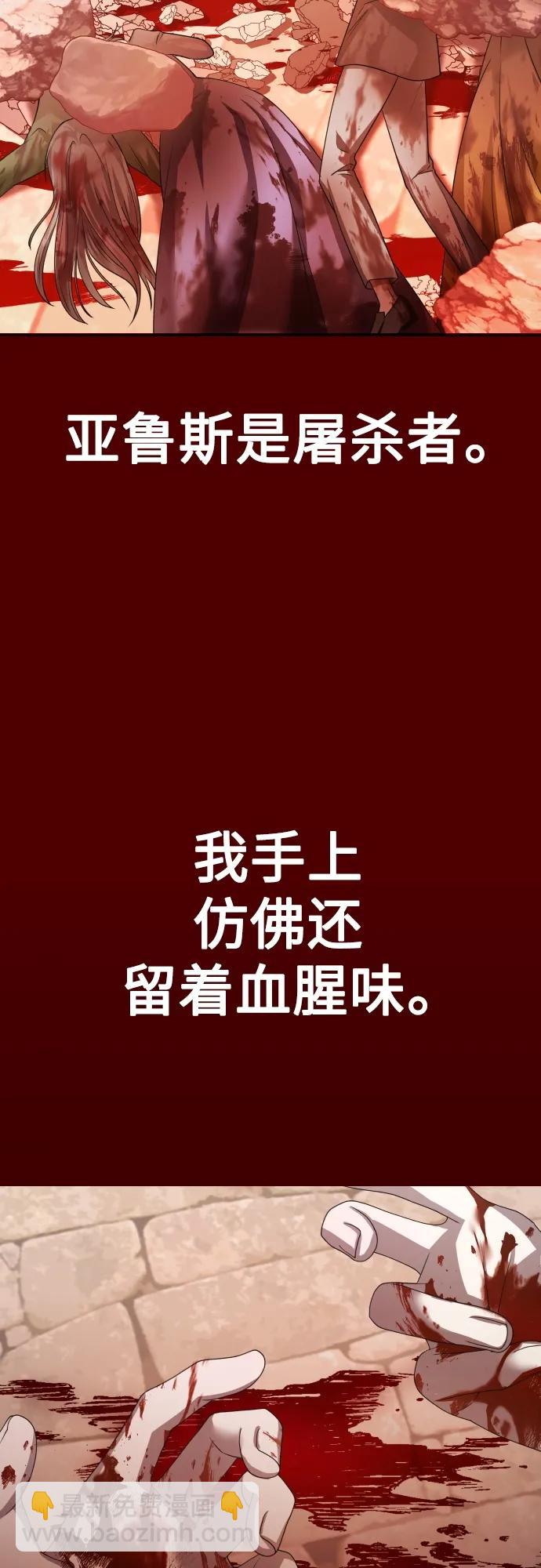 🍜以你之名 [第176话] 如果神明爱惜我（2） 第34页