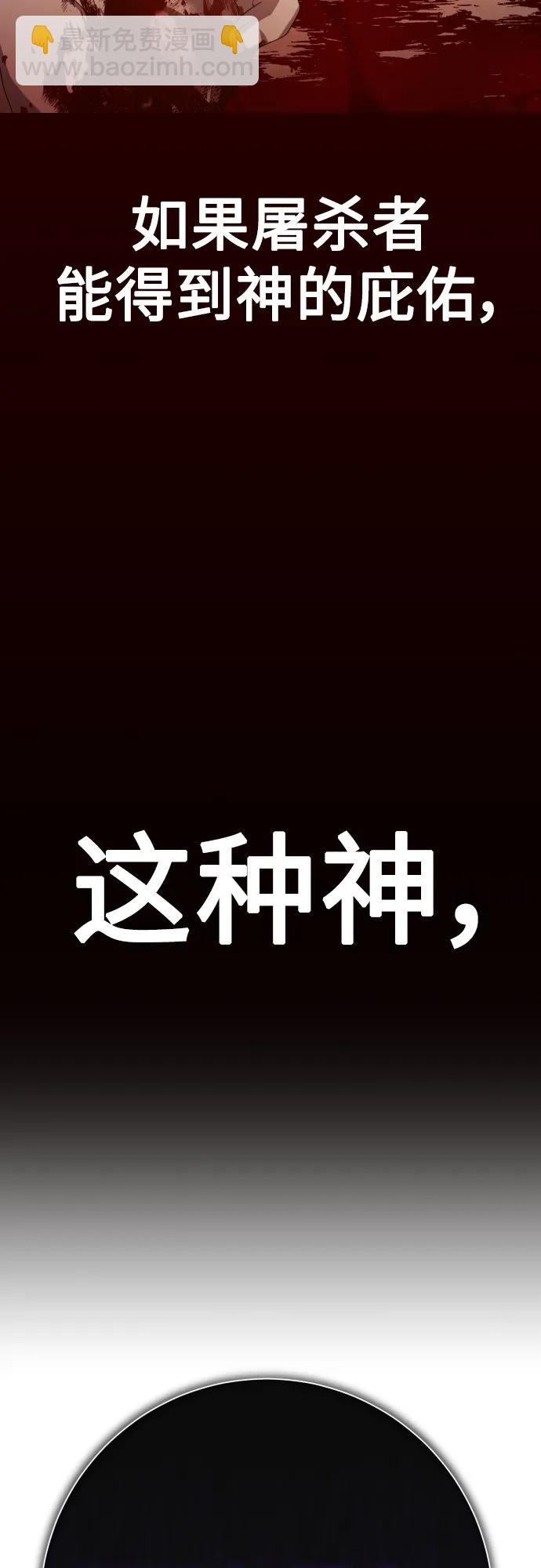 🍜以你之名 [第176话] 如果神明爱惜我（2） 第35页