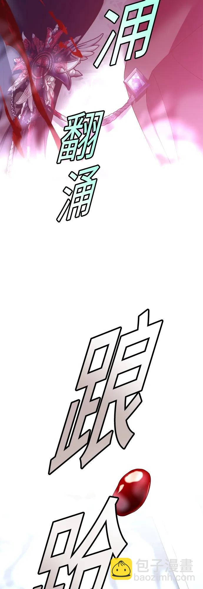 🍜以你之名 [第176话] 如果神明爱惜我（2） 第37页