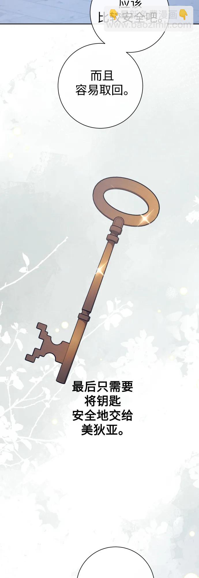 🍜以你之名 [第176话] 如果神明爱惜我（2） 第4页