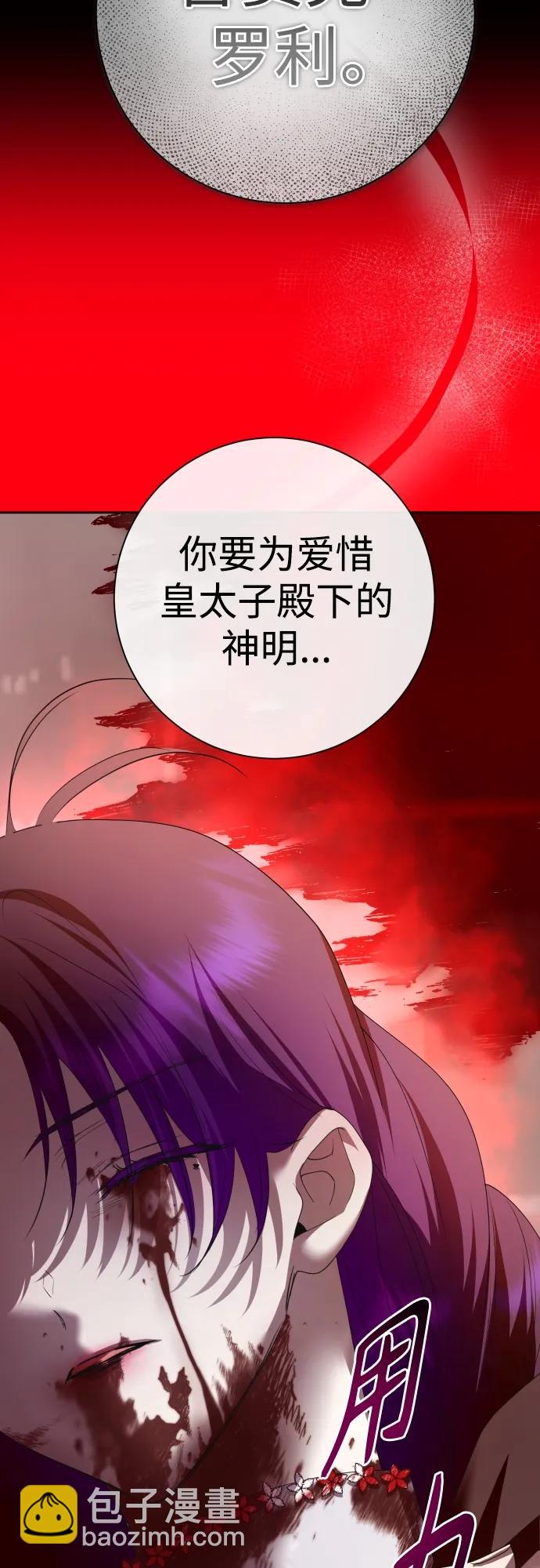 🍜以你之名 [第176话] 如果神明爱惜我（2） 第41页