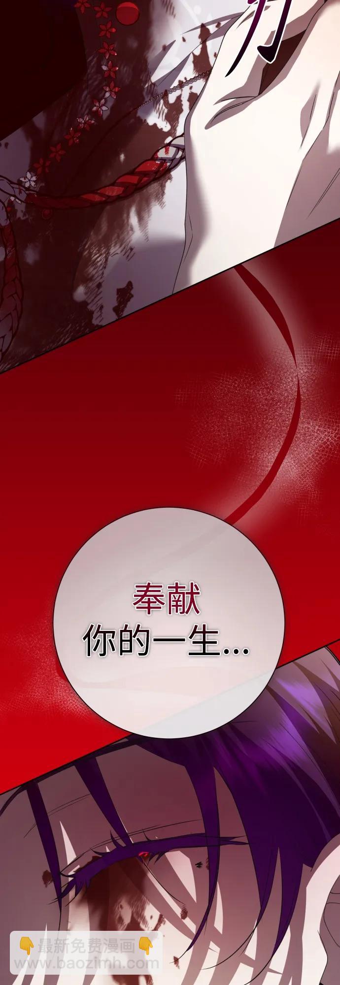 🍜以你之名 [第176话] 如果神明爱惜我（2） 第42页