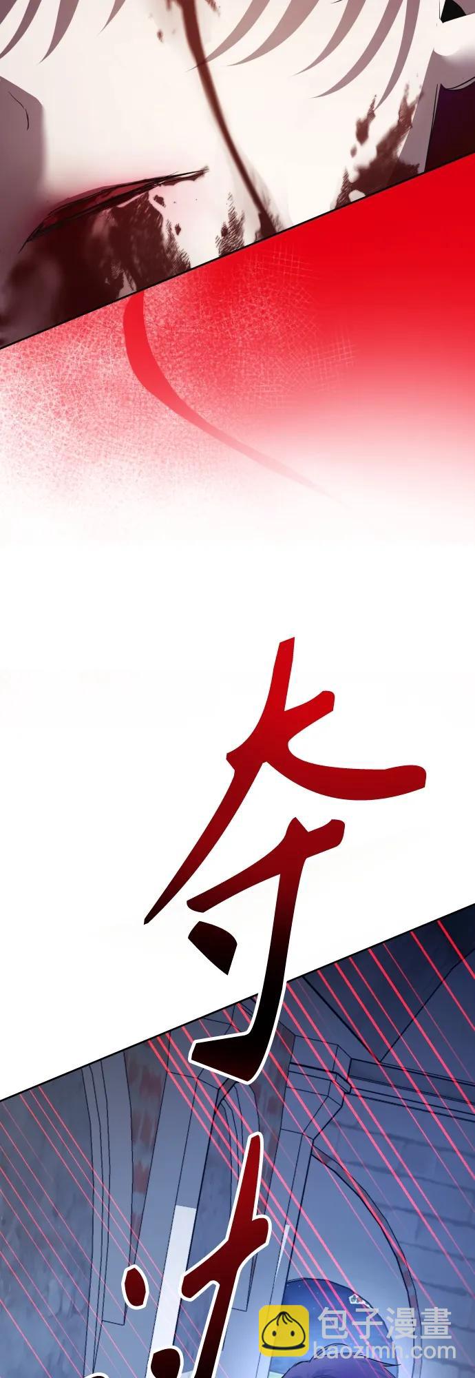 🍜以你之名 [第176话] 如果神明爱惜我（2） 第43页