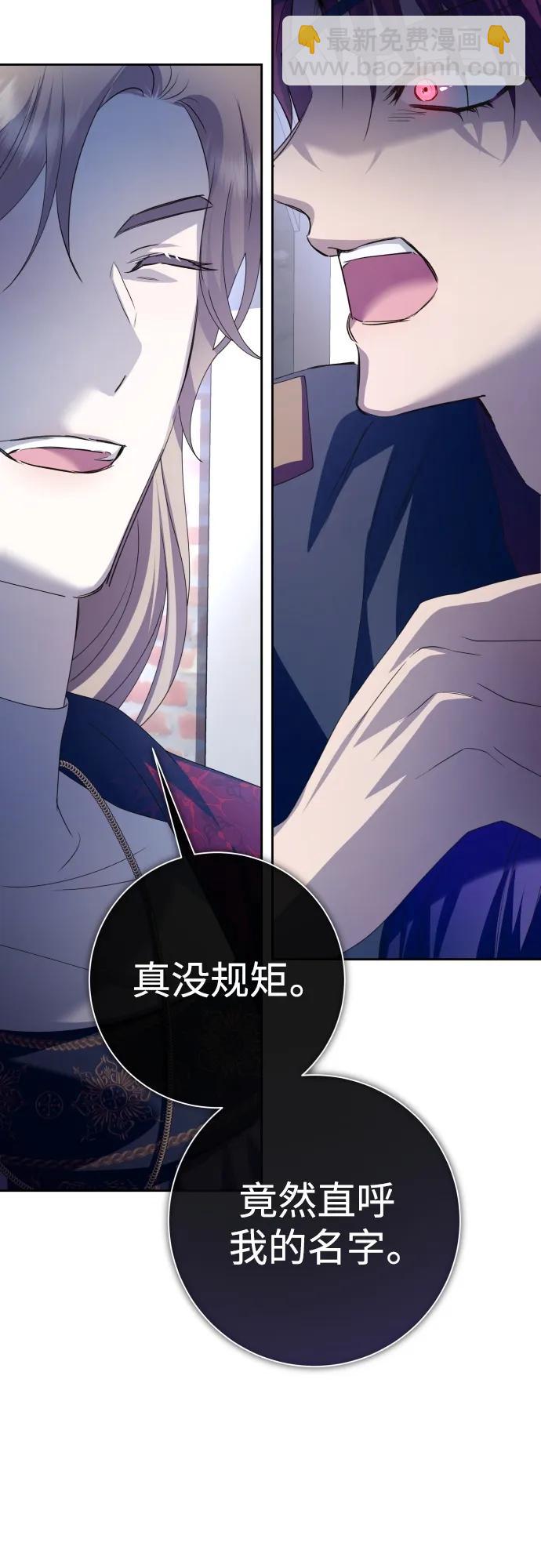 🍜以你之名 [第176话] 如果神明爱惜我（2） 第46页