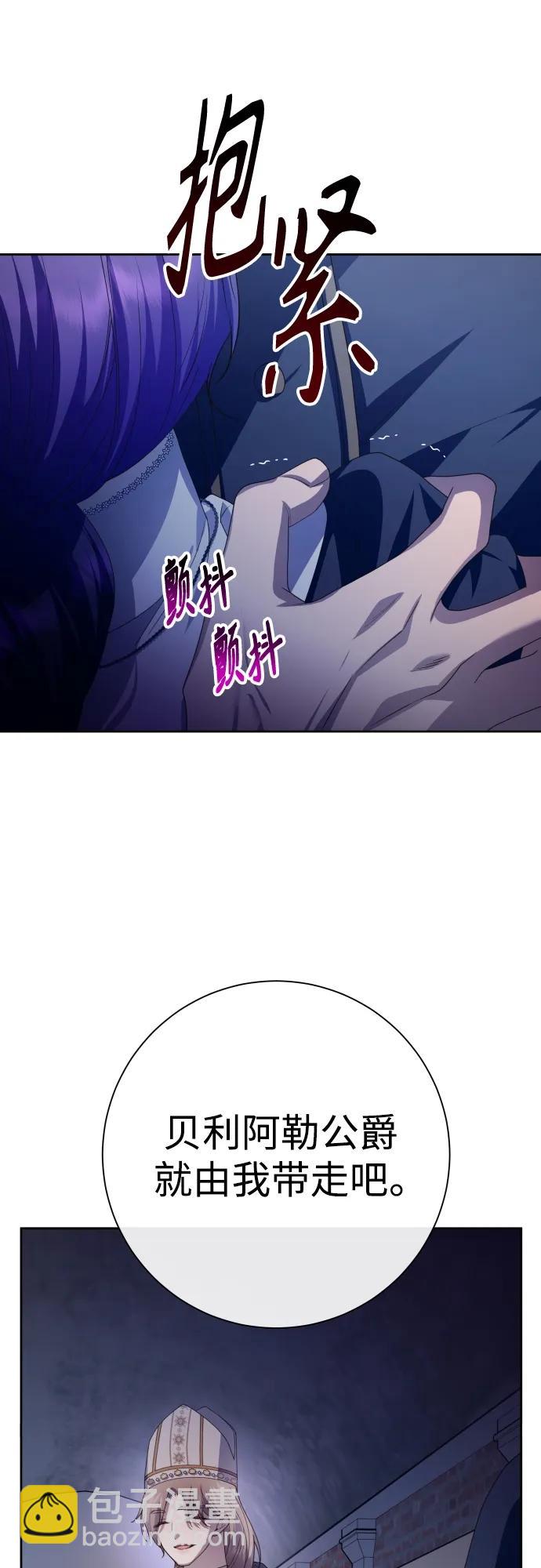 🍜以你之名 [第176话] 如果神明爱惜我（2） 第47页