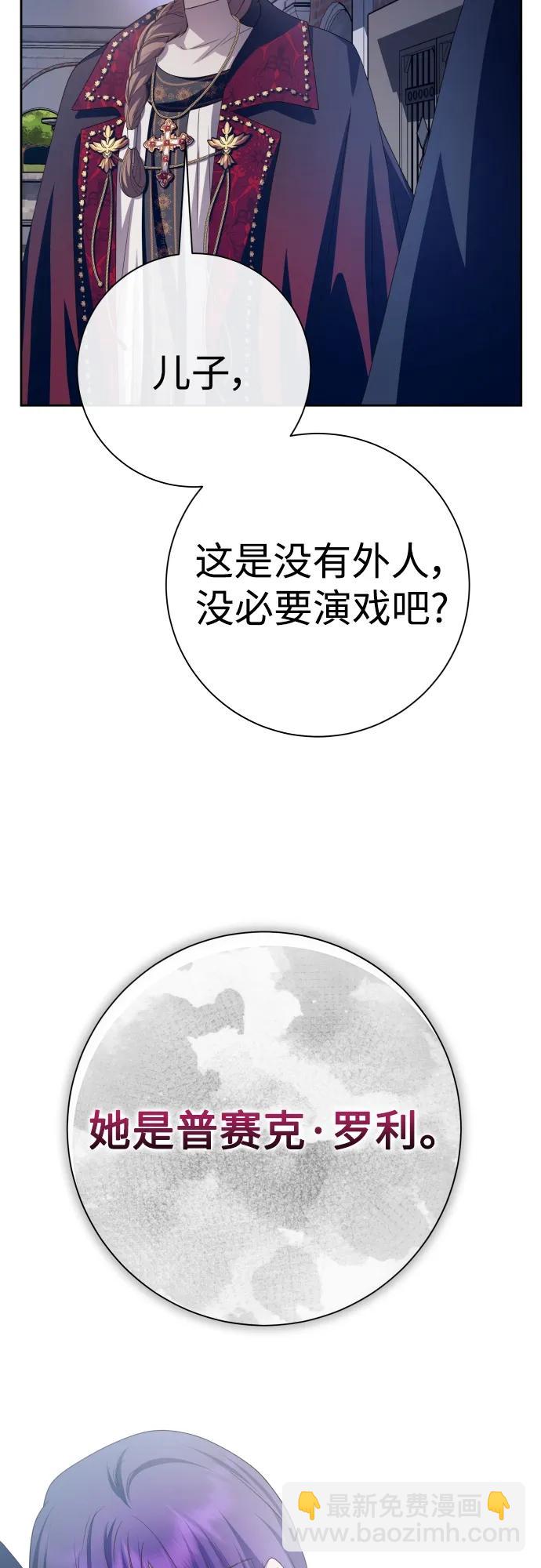 🍜以你之名 [第176话] 如果神明爱惜我（2） 第48页