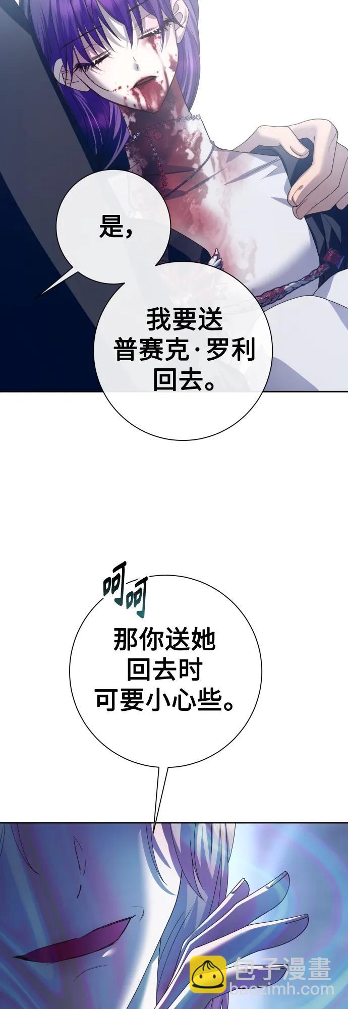 🍜以你之名 [第176话] 如果神明爱惜我（2） 第49页