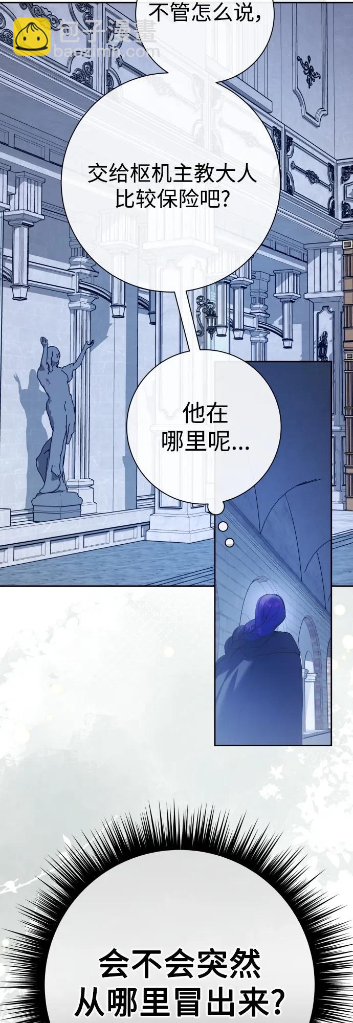🍜以你之名 [第176话] 如果神明爱惜我（2） 第5页