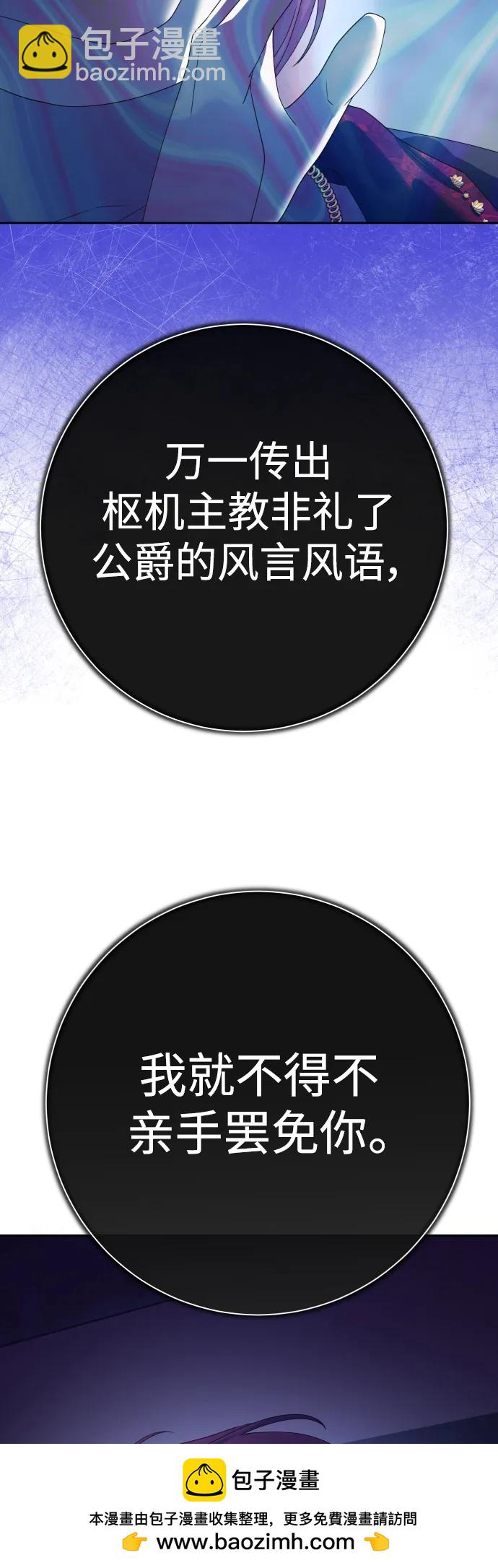 🍜以你之名 [第176话] 如果神明爱惜我（2） 第50页