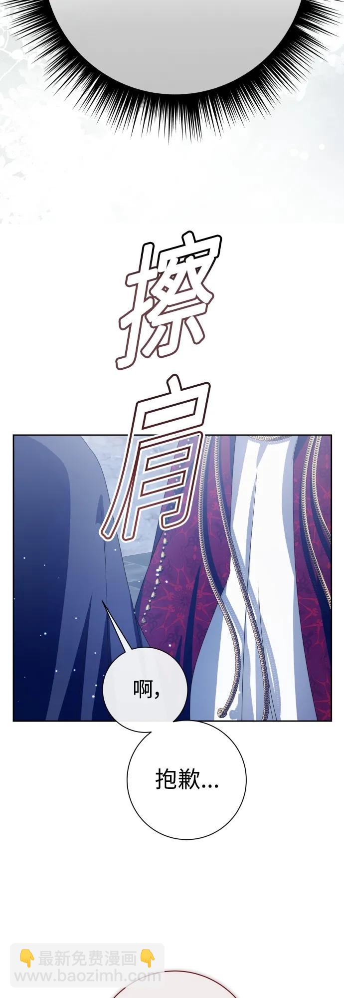 🍜以你之名 [第176话] 如果神明爱惜我（2） 第6页