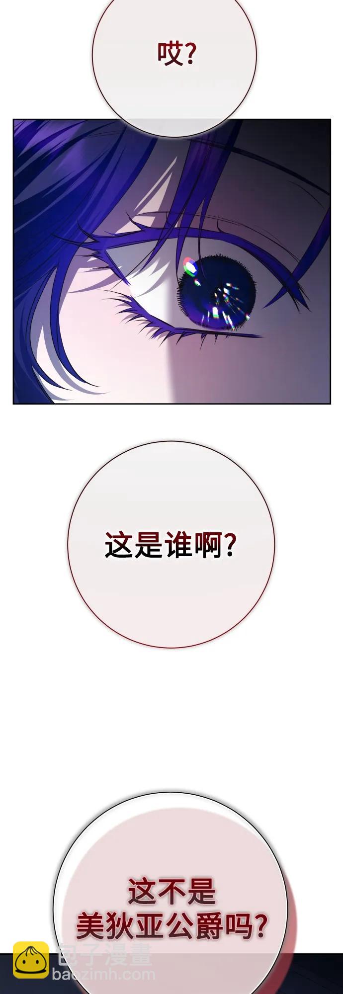 🍜以你之名 [第176话] 如果神明爱惜我（2） 第7页