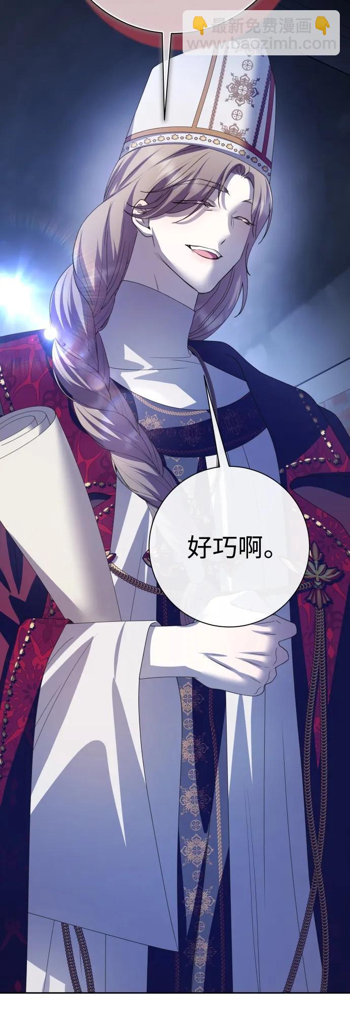 🍜以你之名 [第176话] 如果神明爱惜我（2） 第8页