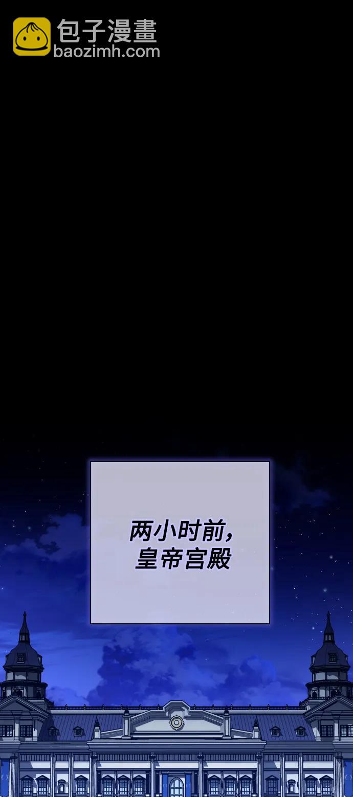 🍜以你之名 [第178话] 序曲(上) 第10页