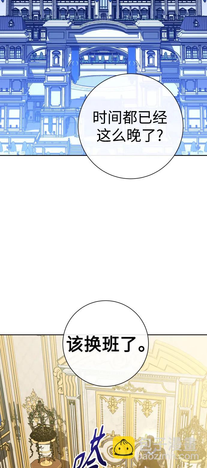 🍜以你之名 [第178话] 序曲(上) 第11页