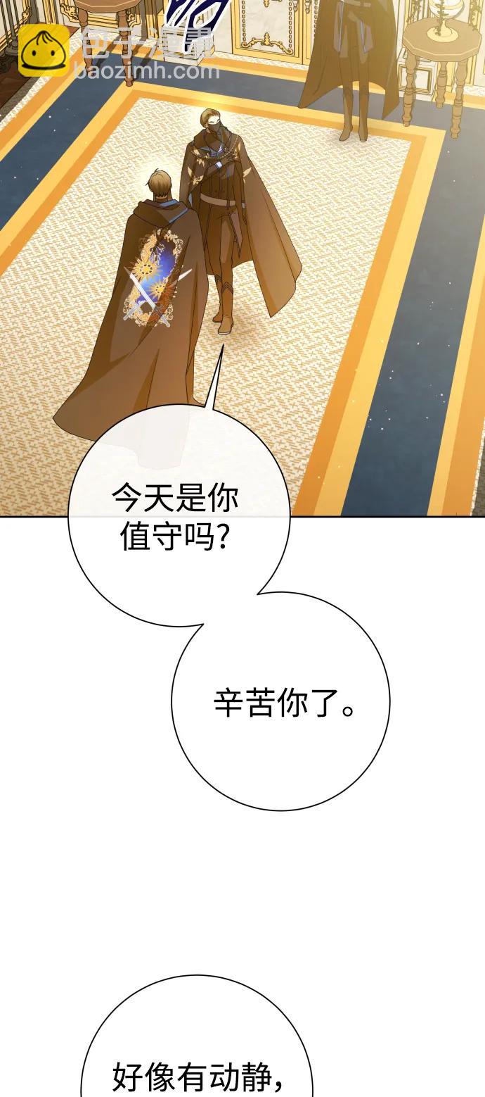 🍜以你之名 [第178话] 序曲(上) 第12页